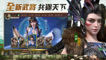 極速三國 一秒開戰 ゲームのスクリーンショット