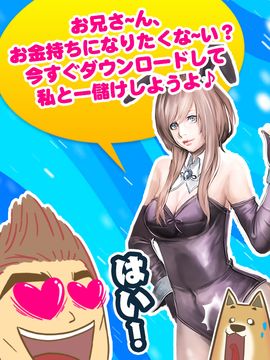 家なき男~同情するなら家をくれ!~ ◆完全無料放置ゲー 게임 스크린샷