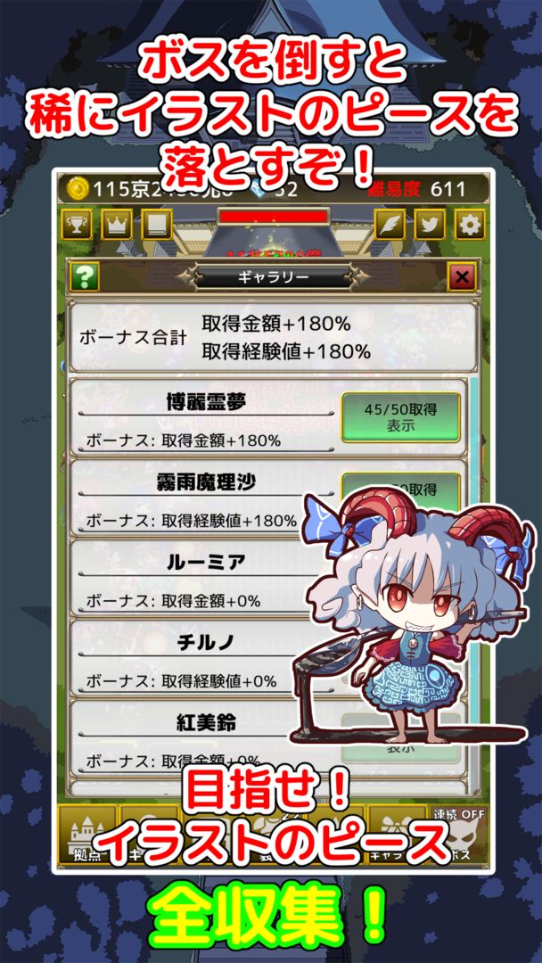 東方幻想防衛記2 - 東方の放置ディフェンスゲーム screenshot game