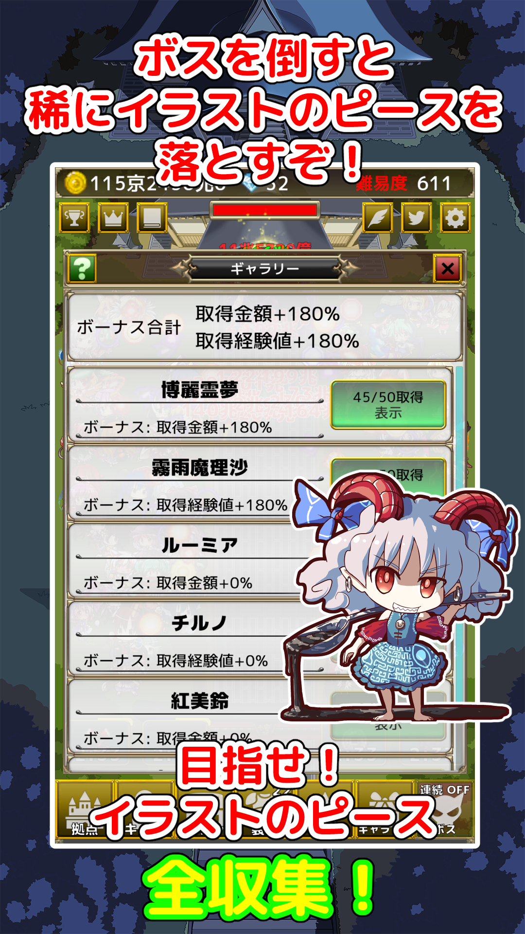 東方幻想防衛記 - 東方の放置ゲーム Game Screenshot