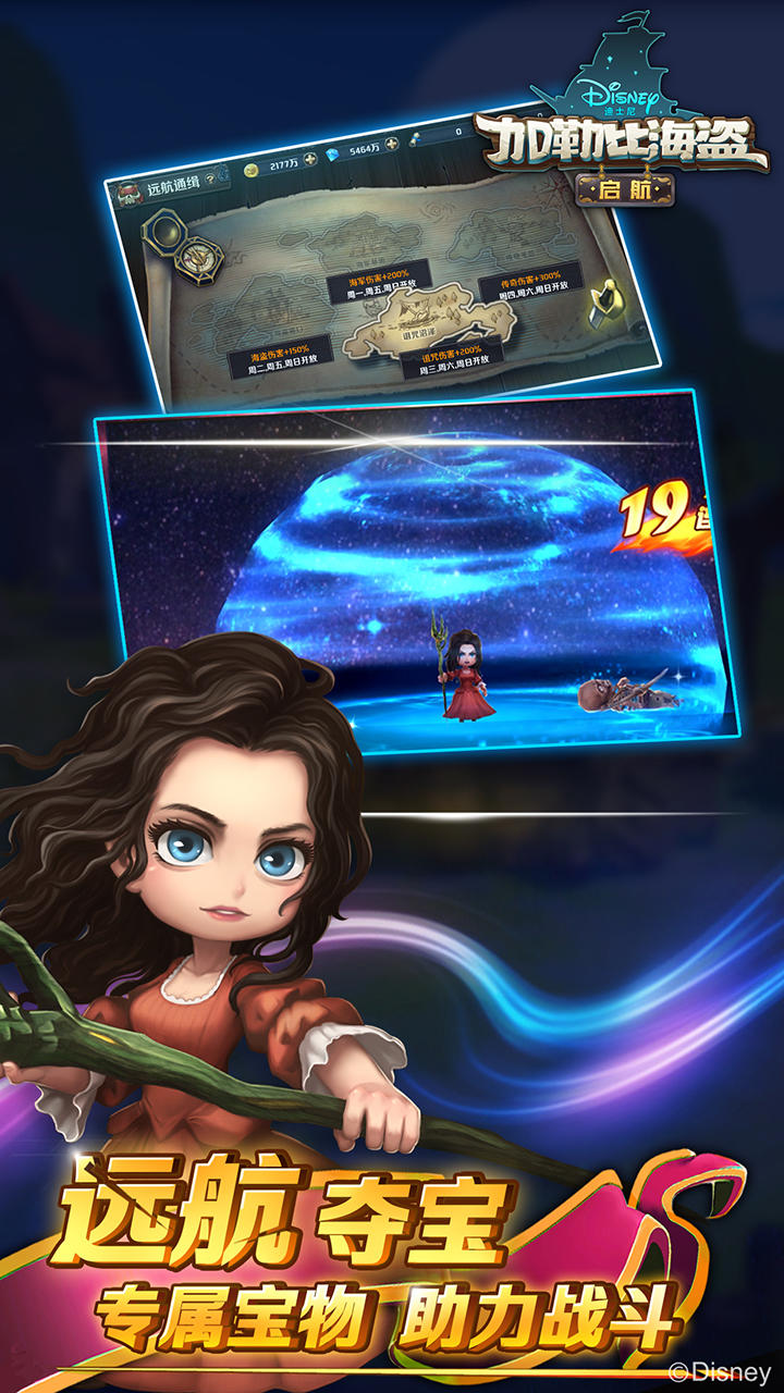 加勒比海盗:启航 Game Screenshot