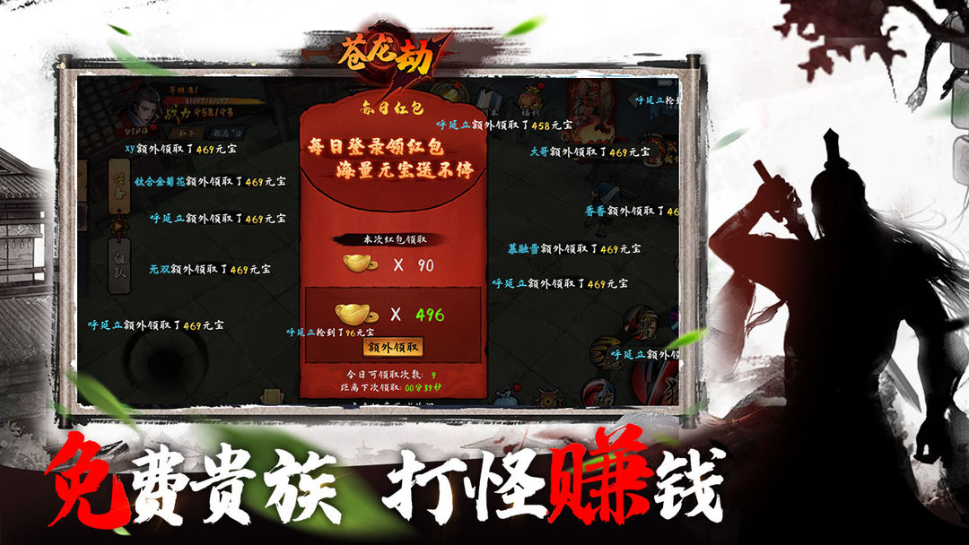 苍龙劫 screenshot game