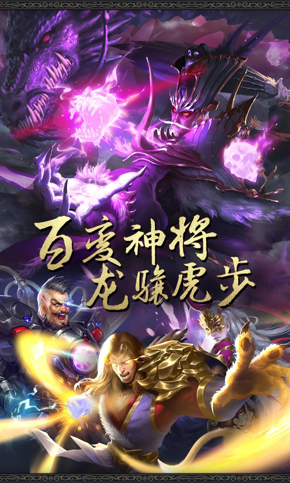 Cuplikan Layar Game 策三国：兄弟聚首 共谋天下