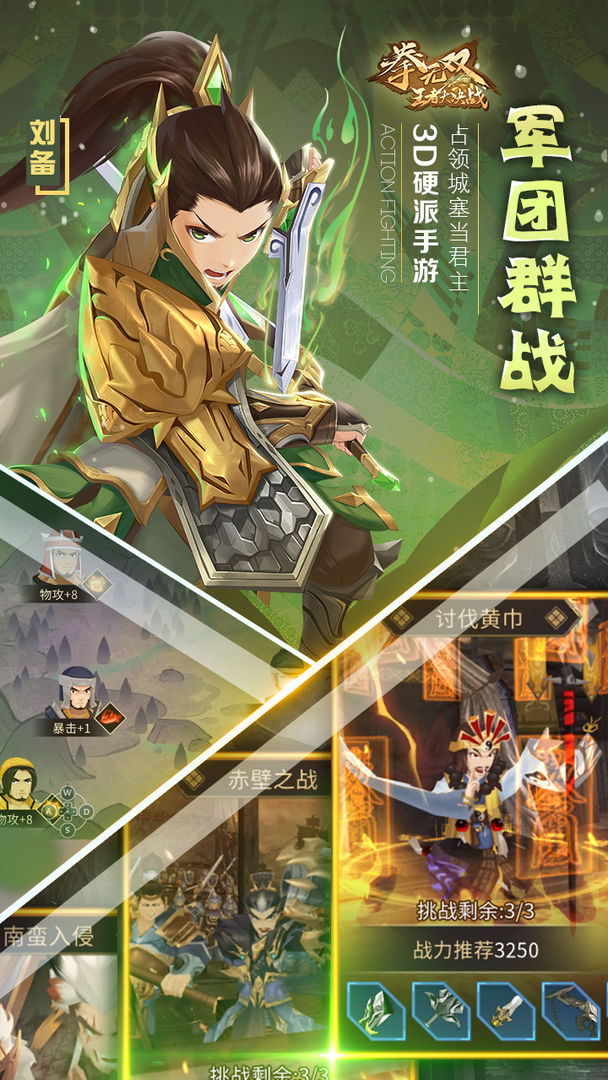 拳无双 screenshot game