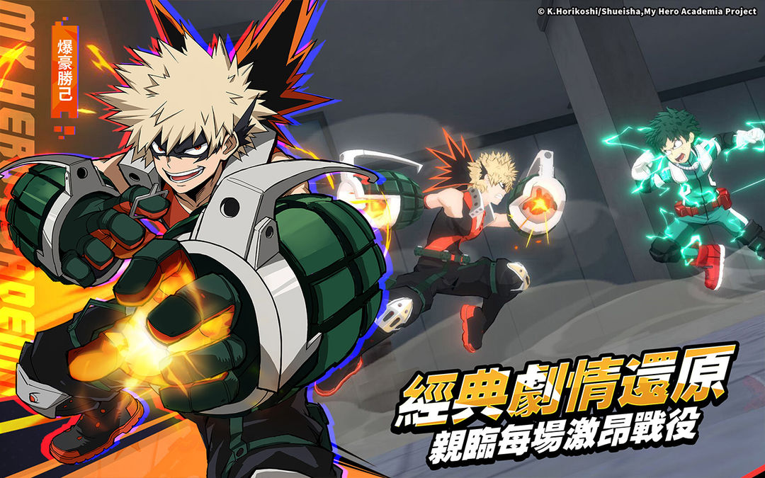 Screenshot of My Hero Academia: The Strongest Hero