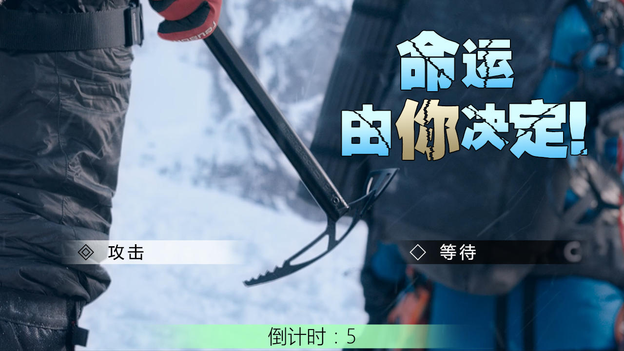 Screenshot of 冰峰暴