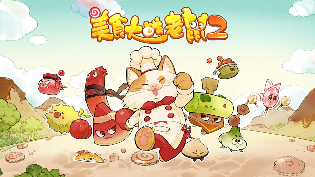 美食大战老鼠2 screenshot game