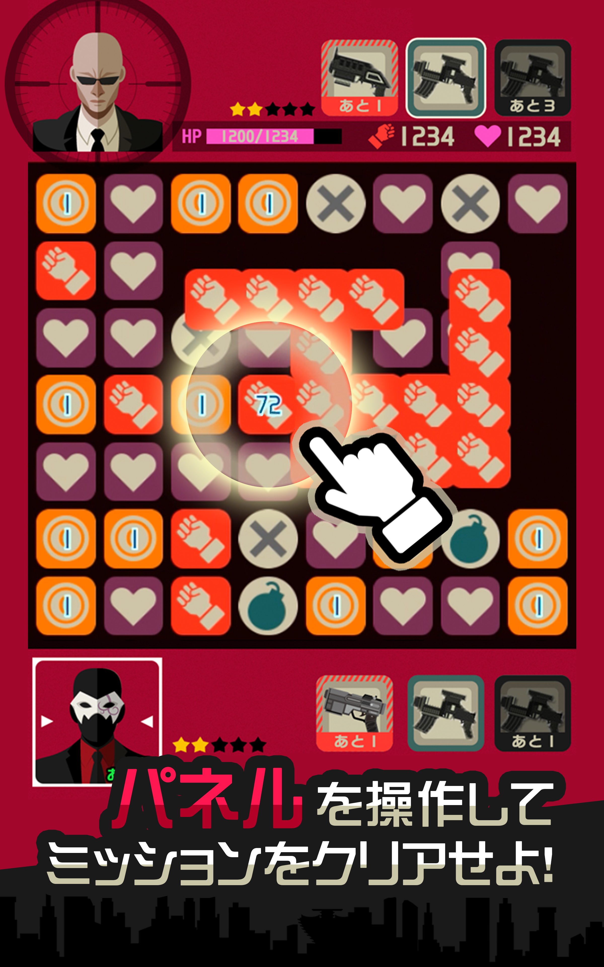 Скриншот игры マスクドキラー