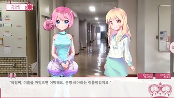 달별 공주는 왕따당하지 않아. Game Screenshot
