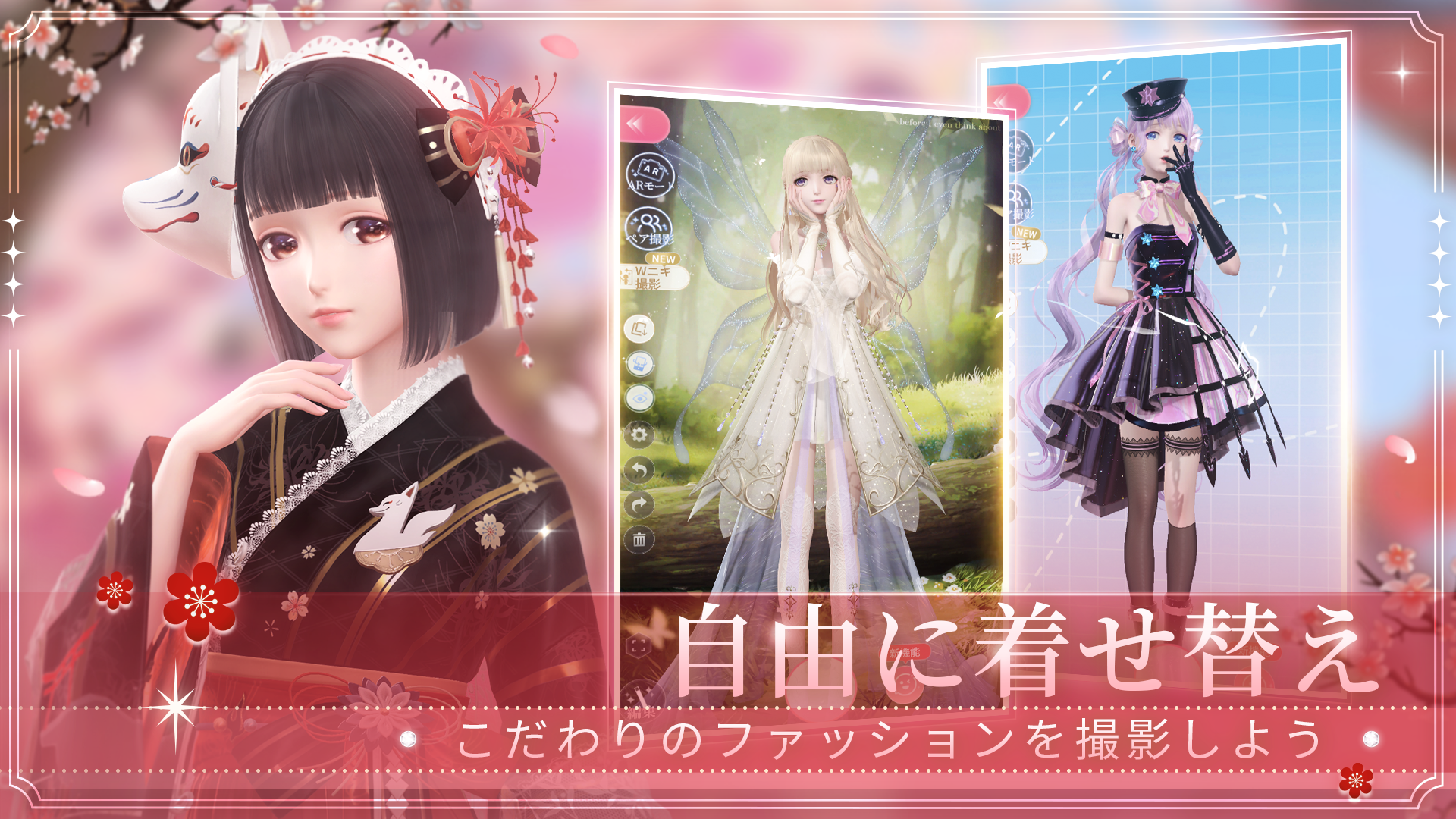 Shining Nikki Game Screenshot