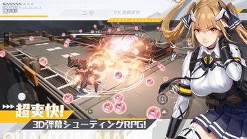 クァンタムマキ Game Screenshot