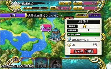 戦国乙女〜天下無敵の乙女バトル〜 Game Screenshot