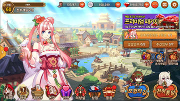막아라삼꾹지 Game Screenshot