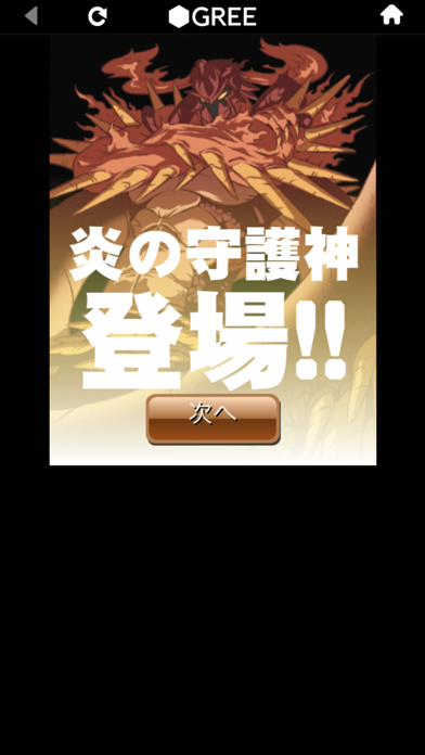 ドラゴンコレクション モンスター育成カードバトル Game Screenshot