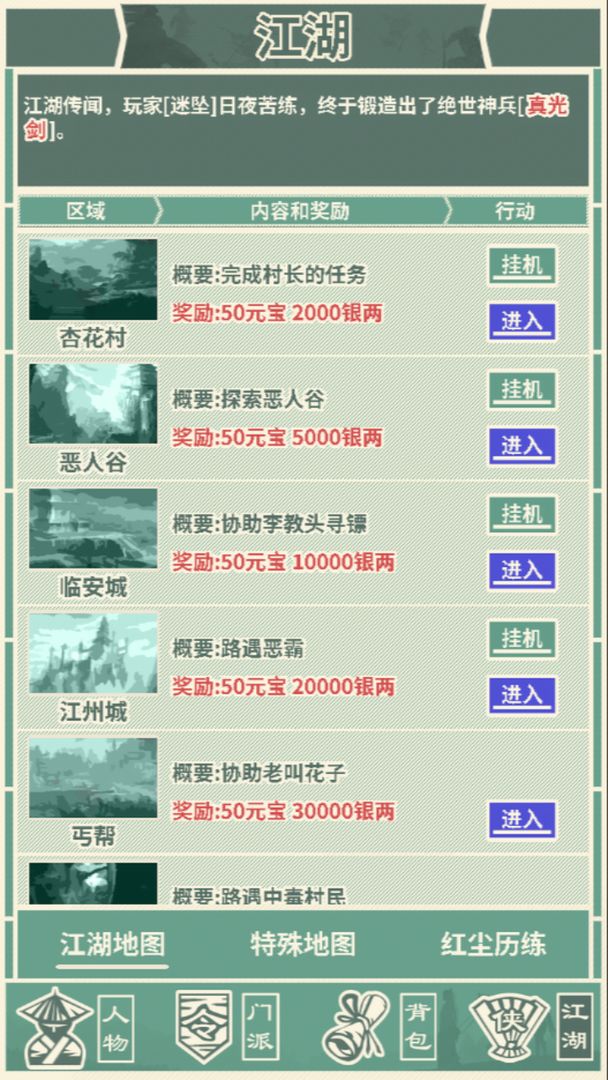 Screenshot of 断刀客（测试服）