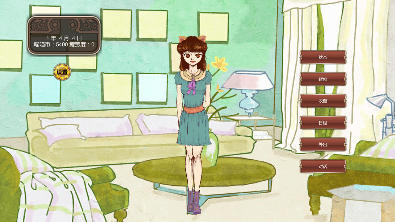 她 Game Screenshot