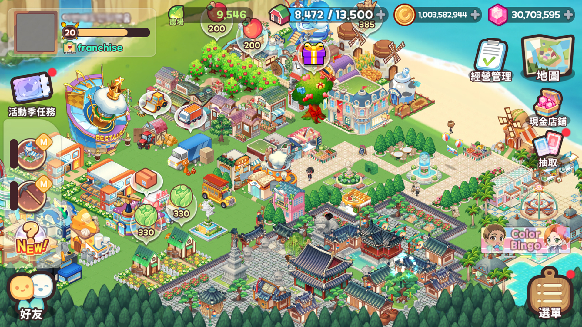 Скриншот игры 奇遇餐館