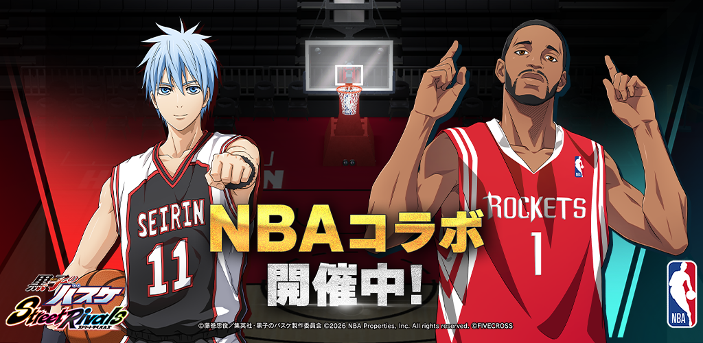 Kuroko's Basketball Street Rivals screenshot