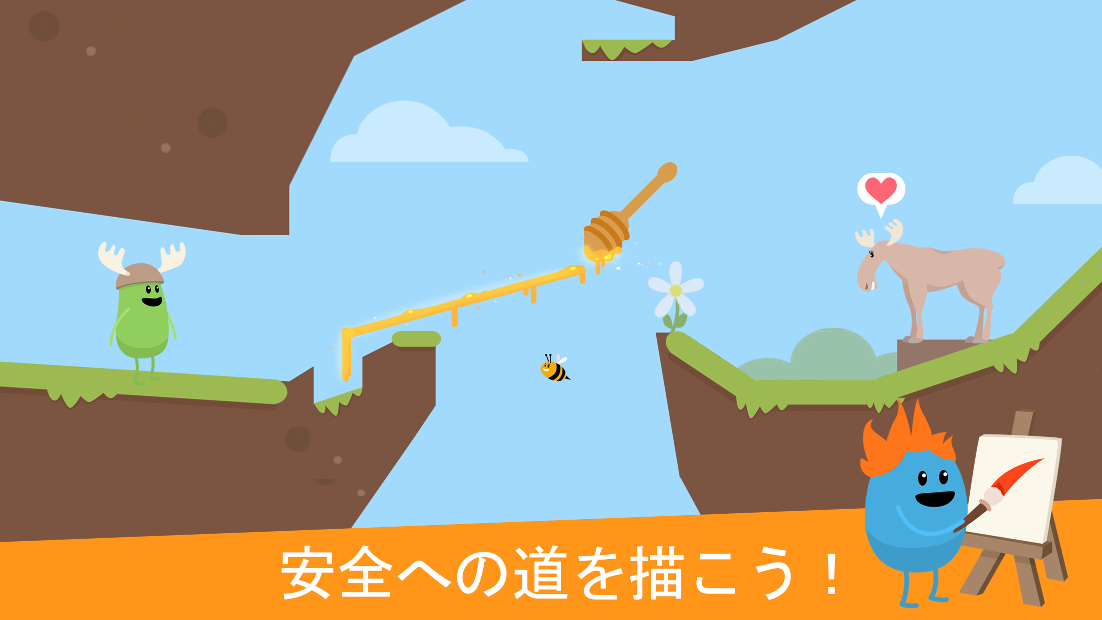 ダム・ウェイズ・トゥ・ドロー ゲームのスクリーンショット