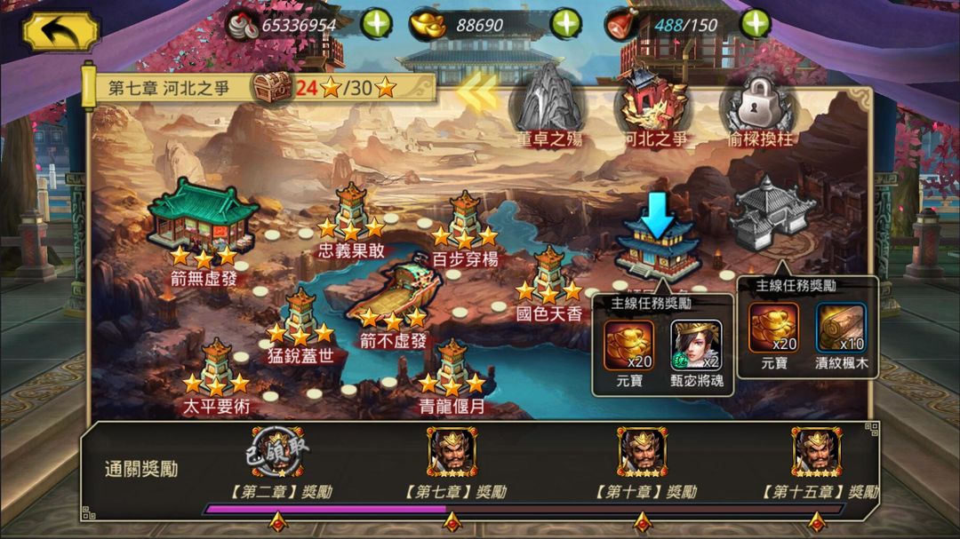 《龍將斬千》 screenshot game