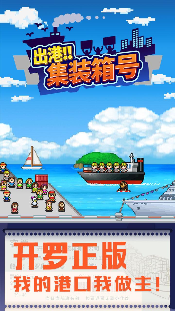 Screenshot 1 of 出発！コンテナ番号 