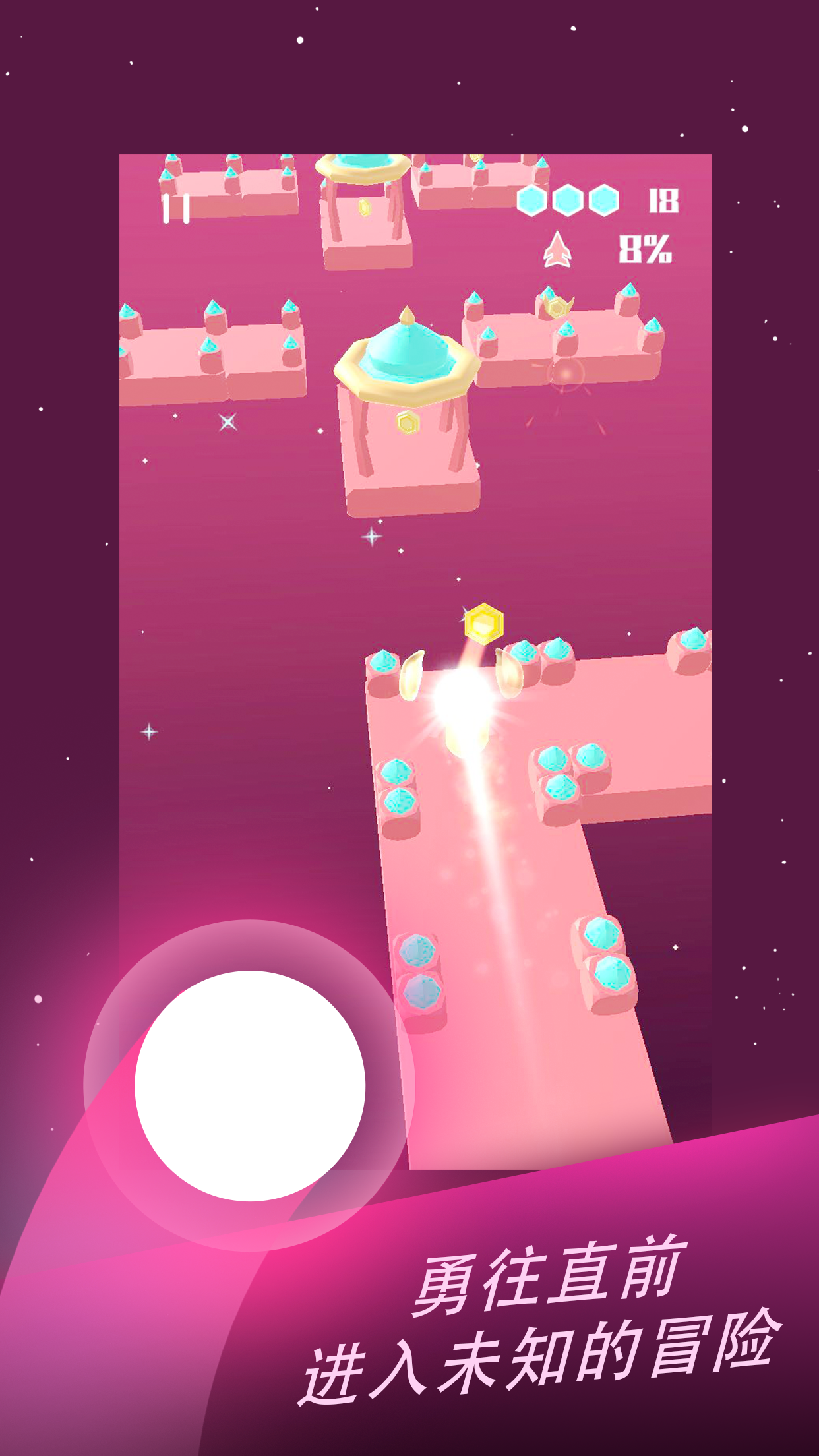 勇往直前 ภาพหน้าจอเกม