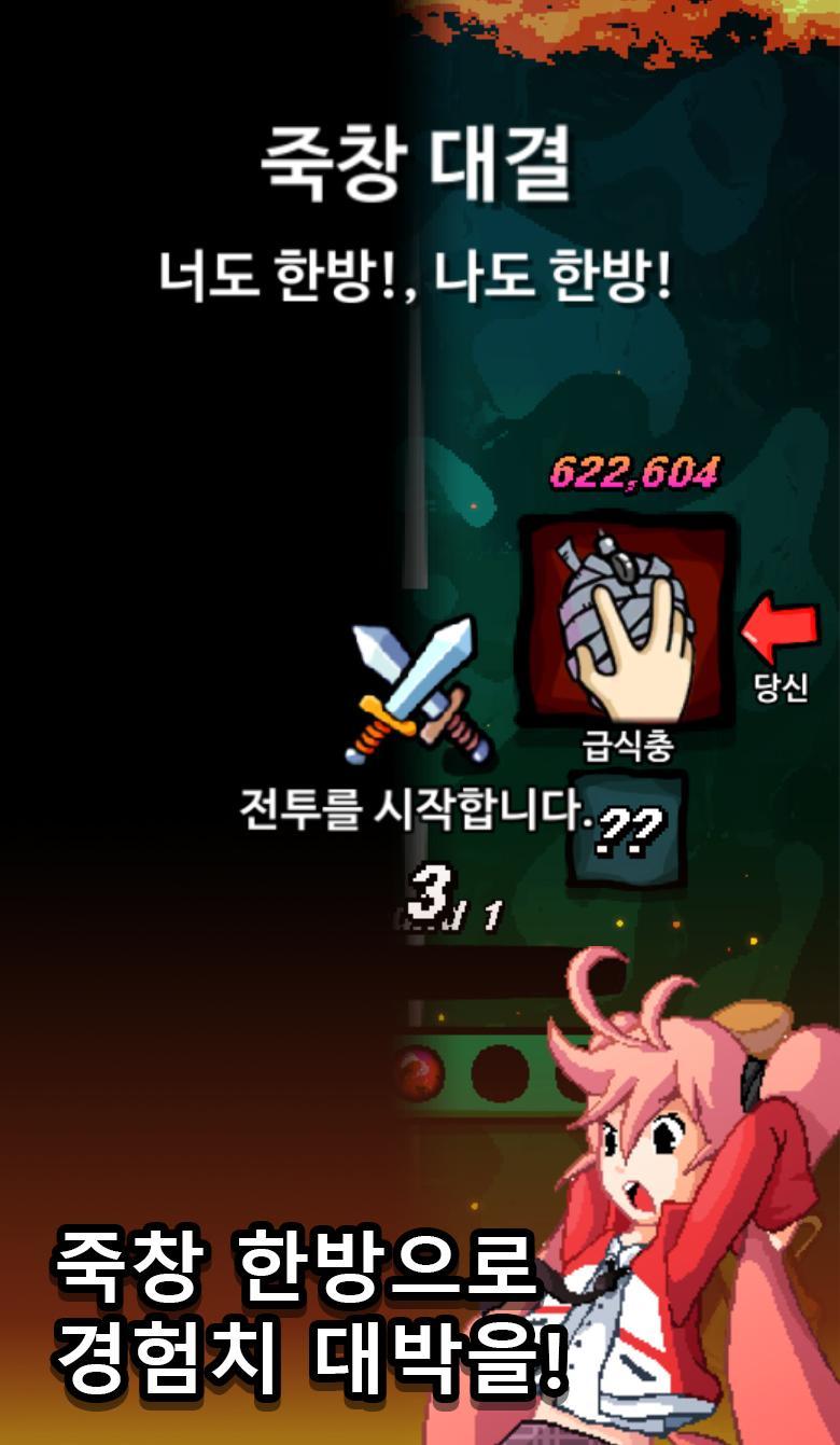프로게이머가 되는 방법 게임 스크린샷