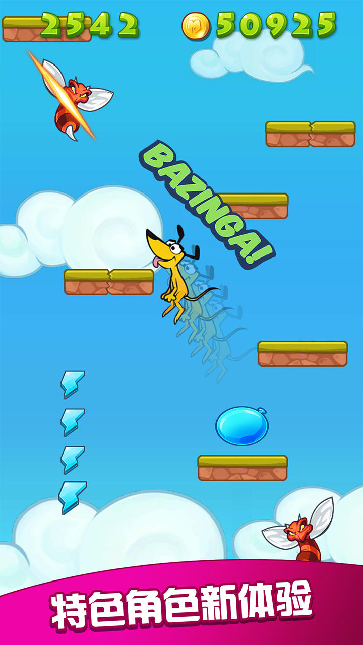 麻辣家族跳一跳 遊戲截圖