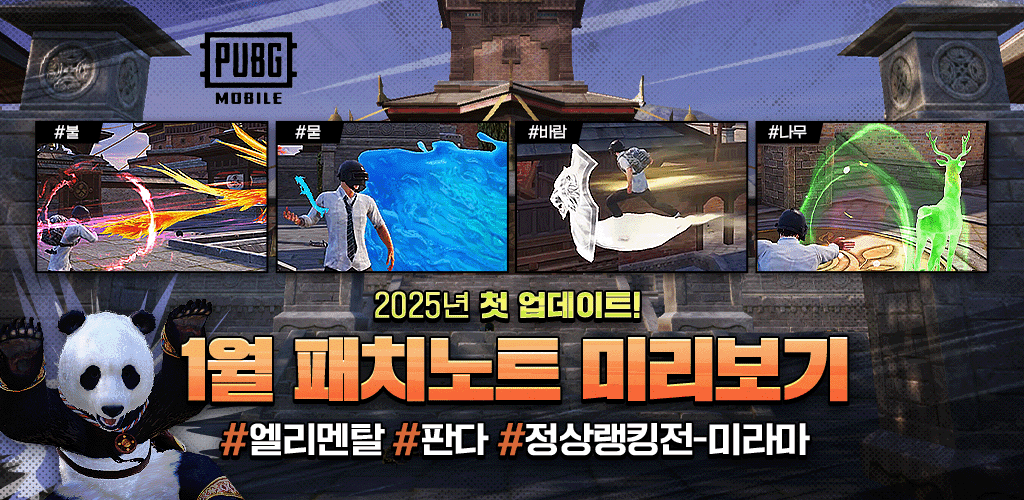 Banner of 배틀그라운드 