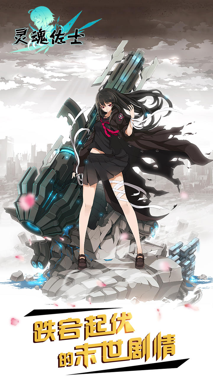 灵魂佐士 Game Screenshot
