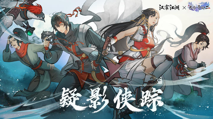 Banner of Hanjiajianghu 2.5.0