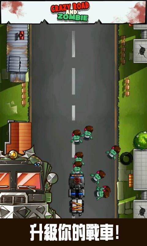 Ảnh chụp màn hình 疯狂僵尸公路