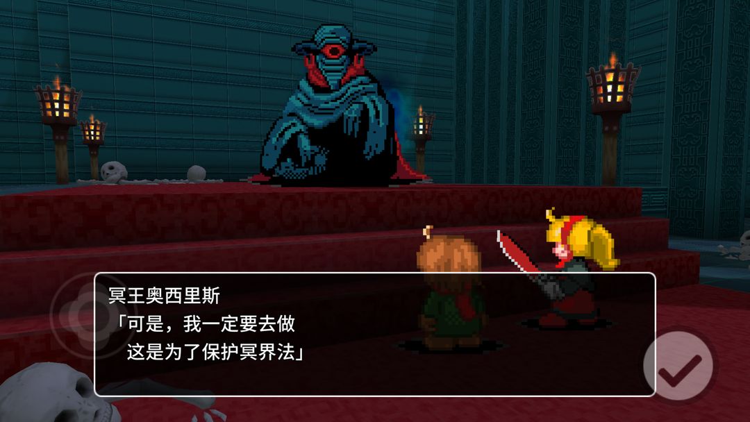Screenshot of 贾法尔漫游记