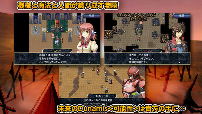 RPG 無限のデュナミス ภาพหน้าจอเกม