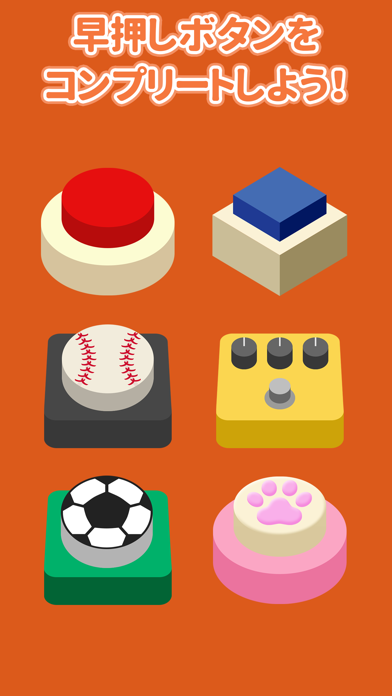 Screenshot of みんなで早押しクイズ