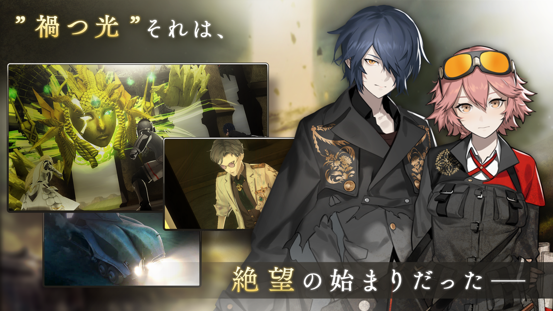 Magatsu Wahrheit Game Screenshot