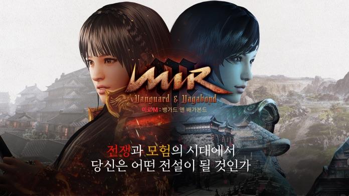 미르M Game Screenshot