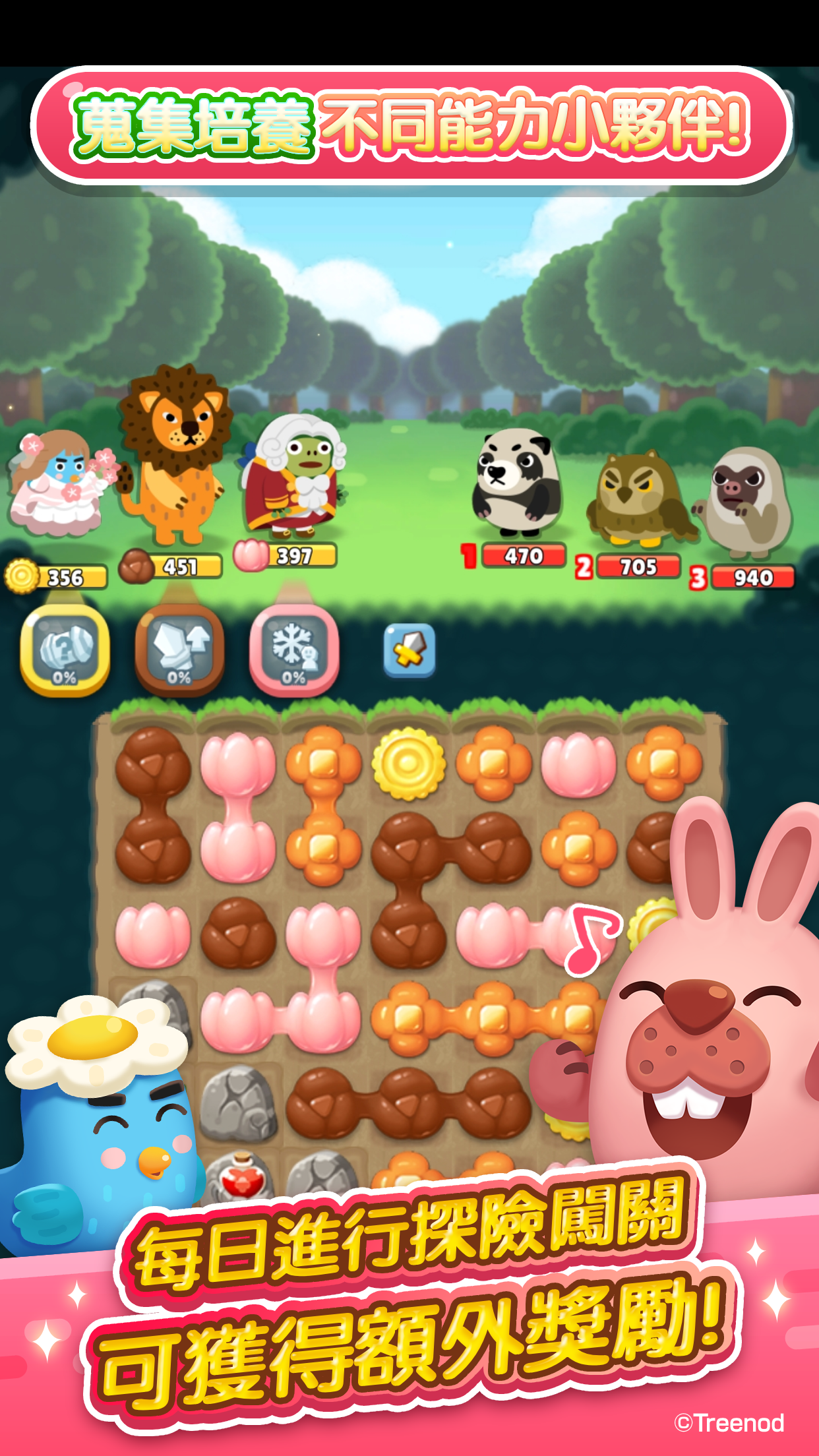 《LINE 波兔小鎮》享受好玩且具有豐富關卡的益智遊戲 遊戲截圖