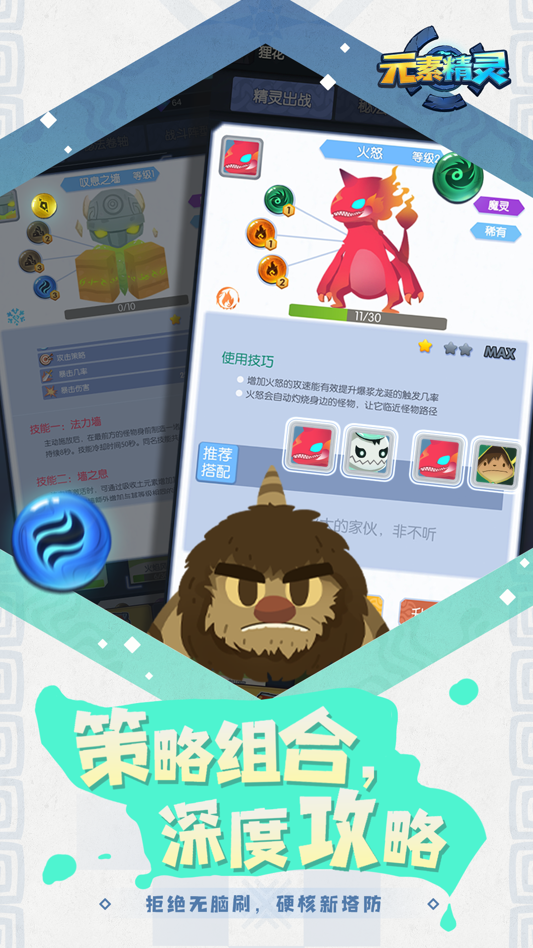 Screenshot 4 of Elemental Spirit 1.0