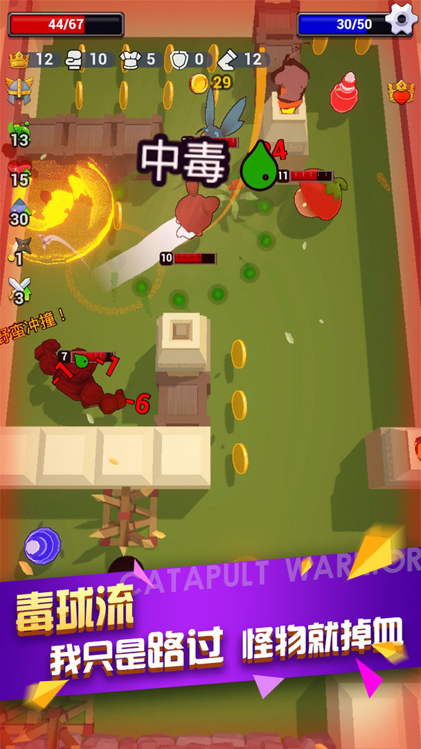弹射勇者（测试服） screenshot game