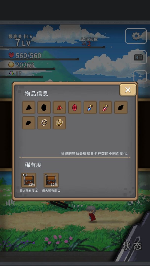 红莲之剑 screenshot game