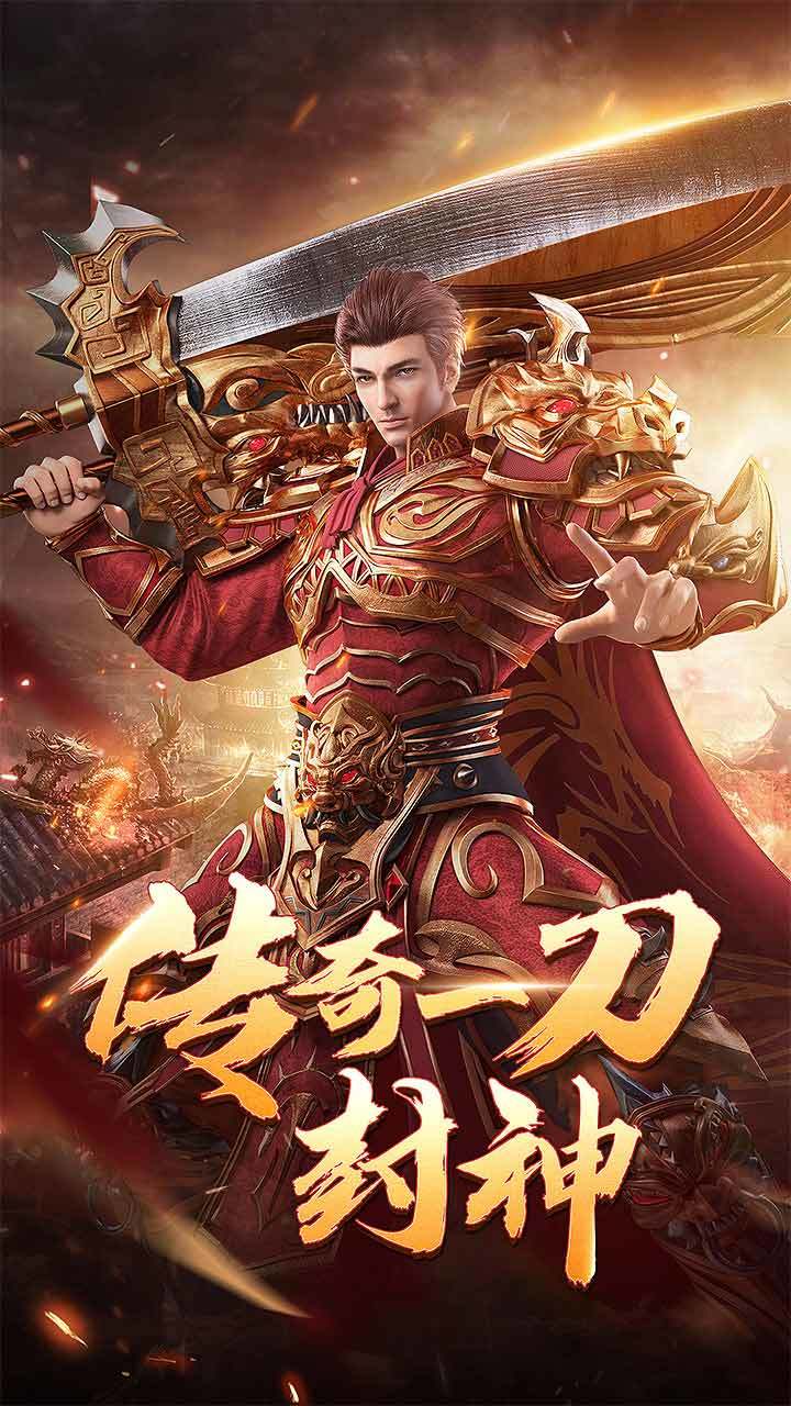 完美传奇 Game Screenshot