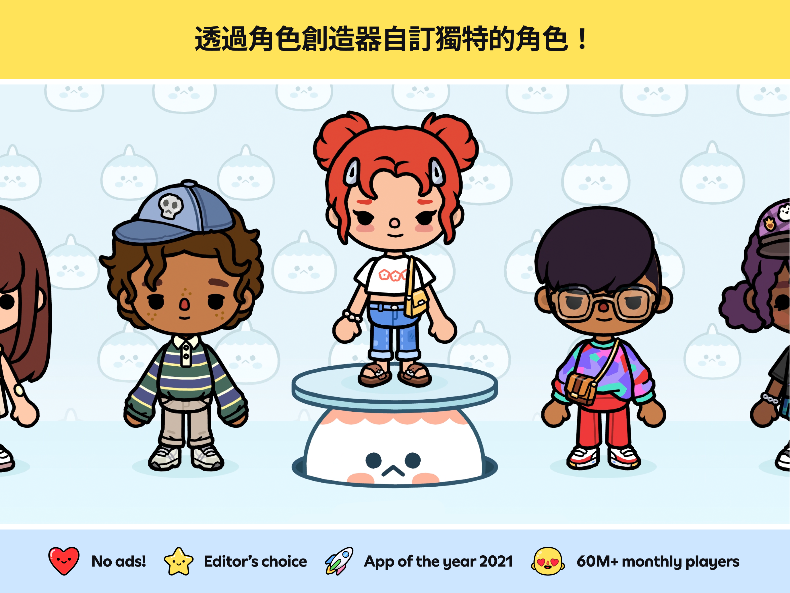 Toca Boca World 遊戲截圖