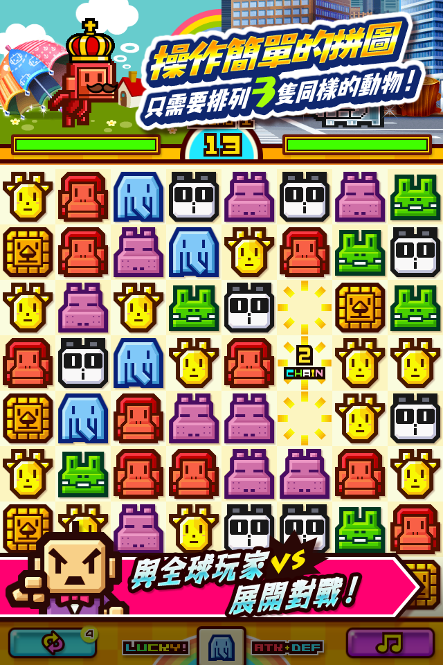 ZOOKEEPER BATTLE 遊戲截圖