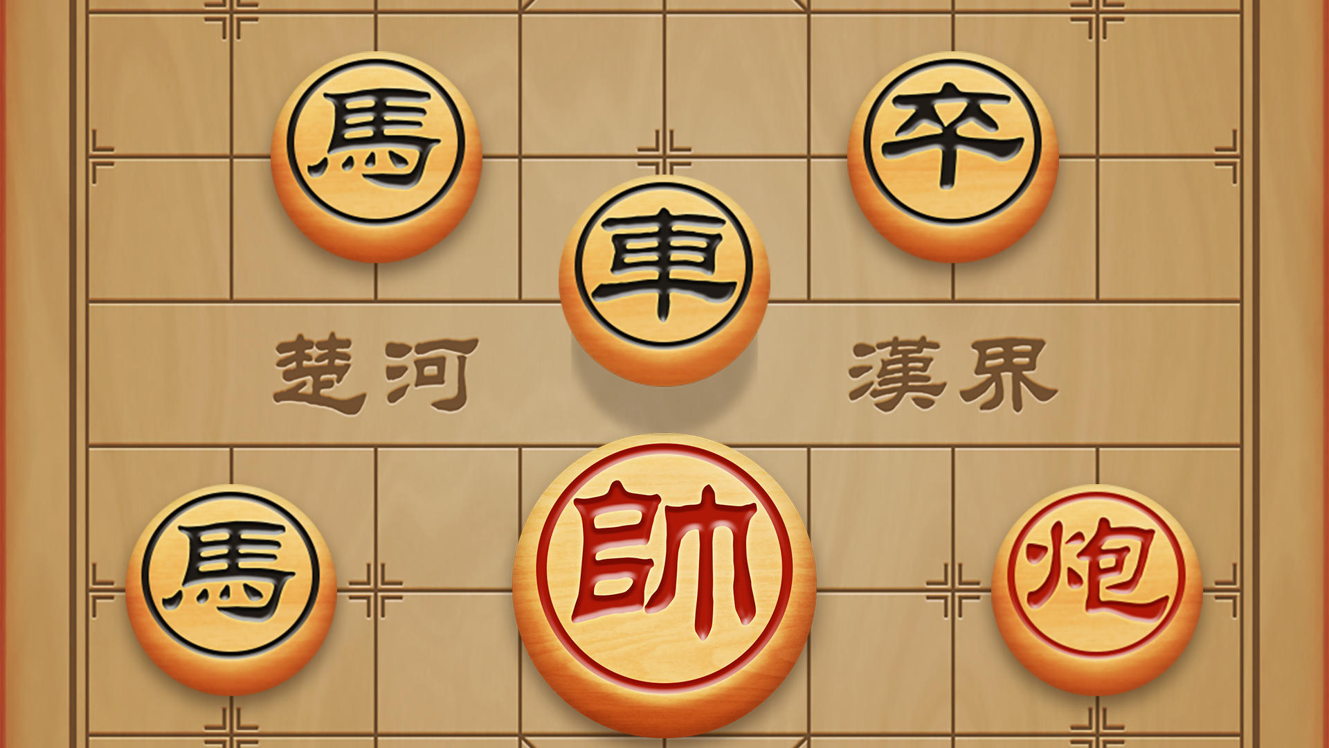 Banner of chinesisches Schach 1.0.1