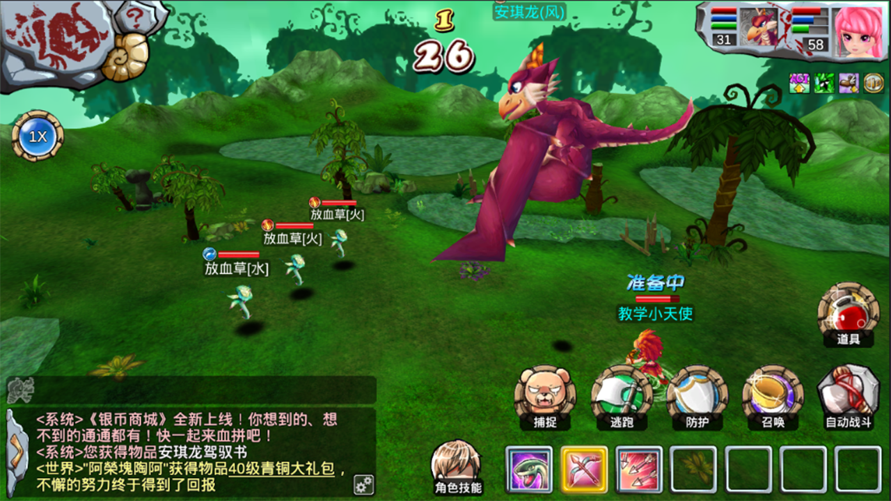Screenshot of 远古时代