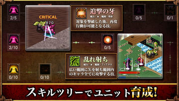 SRPG レグナタクティカ Game Screenshot