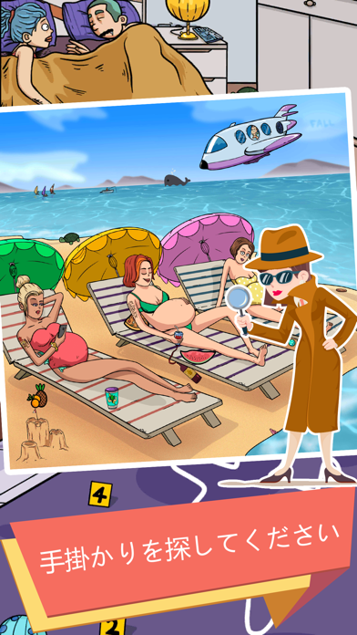 Find The Differences - Home ゲームのスクリーンショット