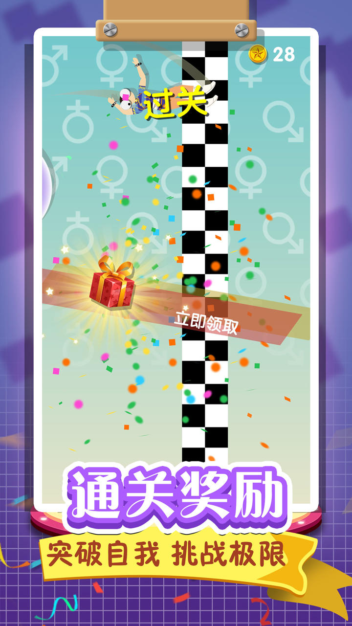 Скриншот игры 翻滚的人类