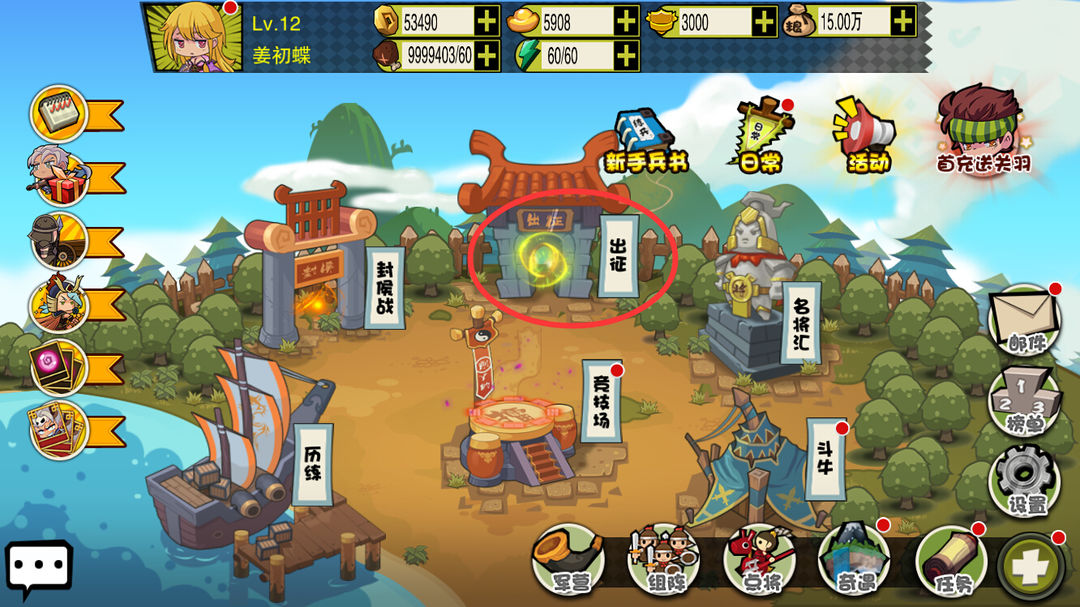 三国指挥官 screenshot game